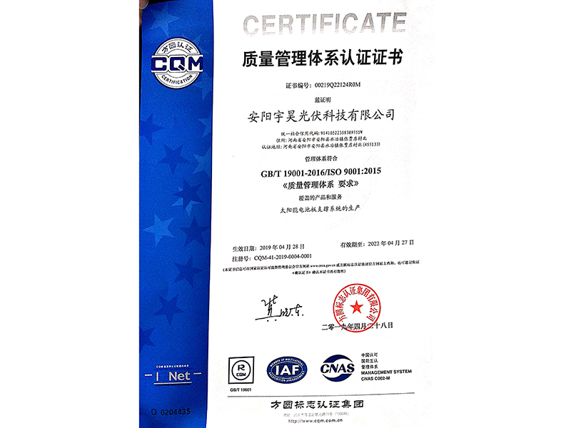 质量管理体系认证证书